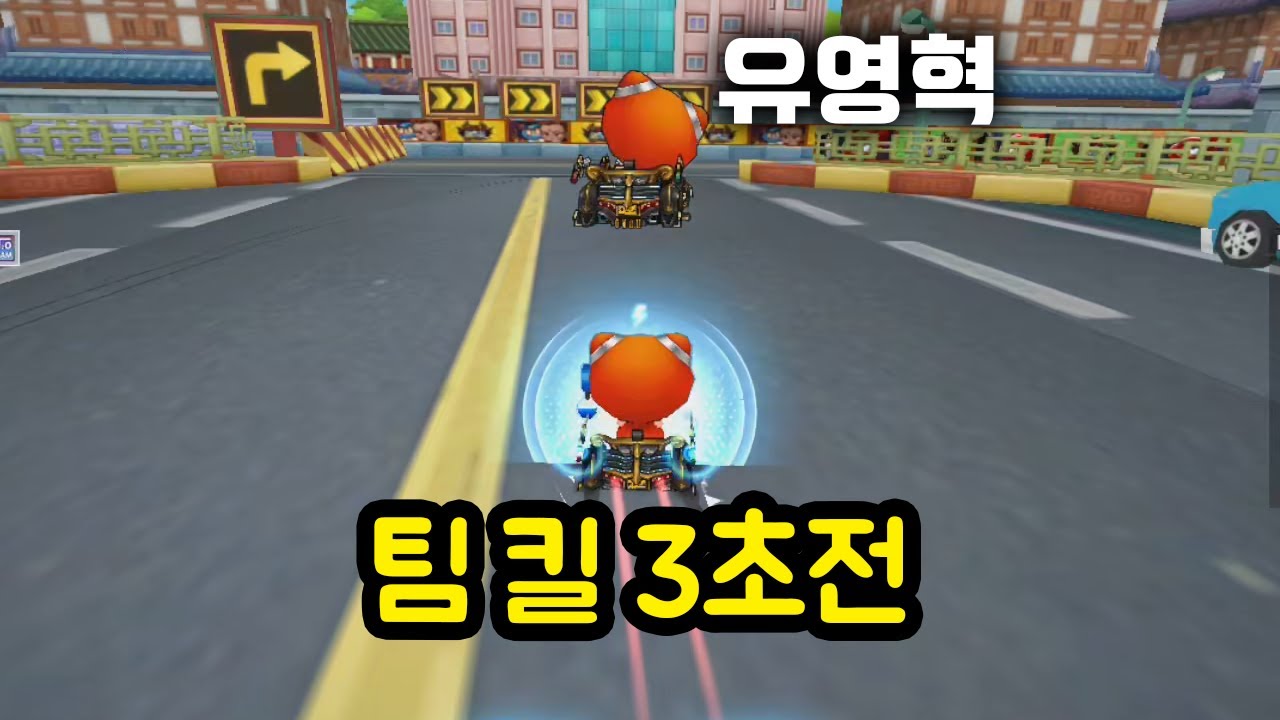 카트 프로게이머랑 같은 팀 하면 안 되는 이유