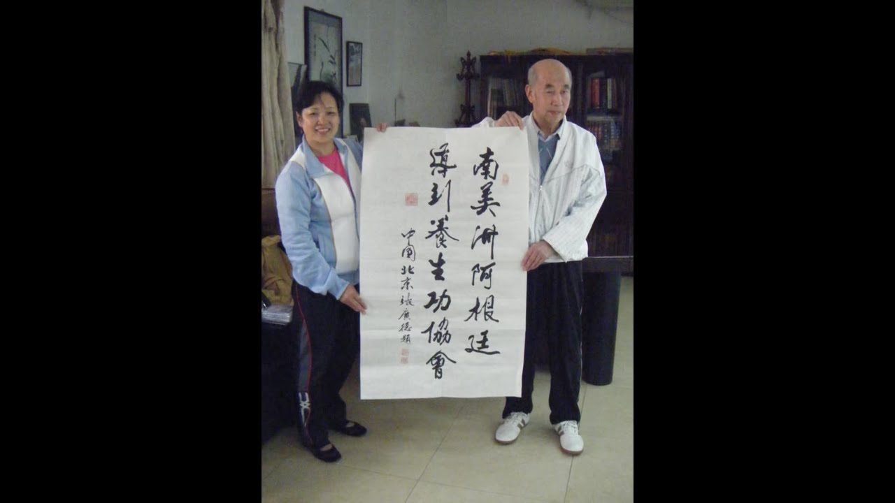 4º Aniversario del Maestro Zhang Guangde | Homenaje de la Asociación Argentina de DYYSG