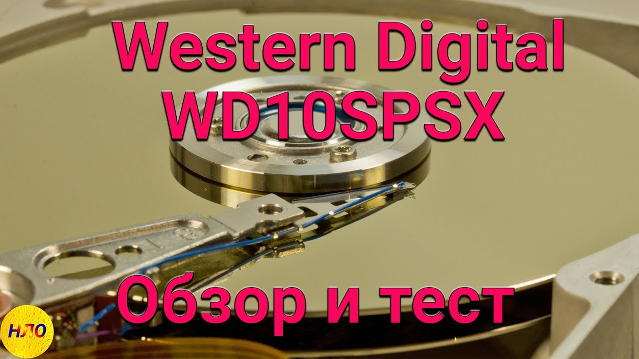 Жесткий диск WD Black 2&rsquo;5 7200 RPM. Покупать или нет?