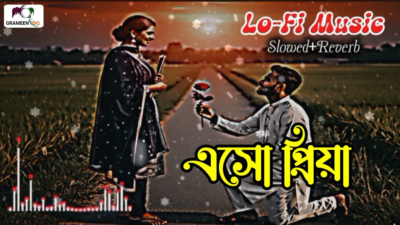 Eso Priya | এসো প্রিয়া | Lo-Fi Music | Slowed Reverb | Grameen Fdc | Najrulgeeti  | Modern Song