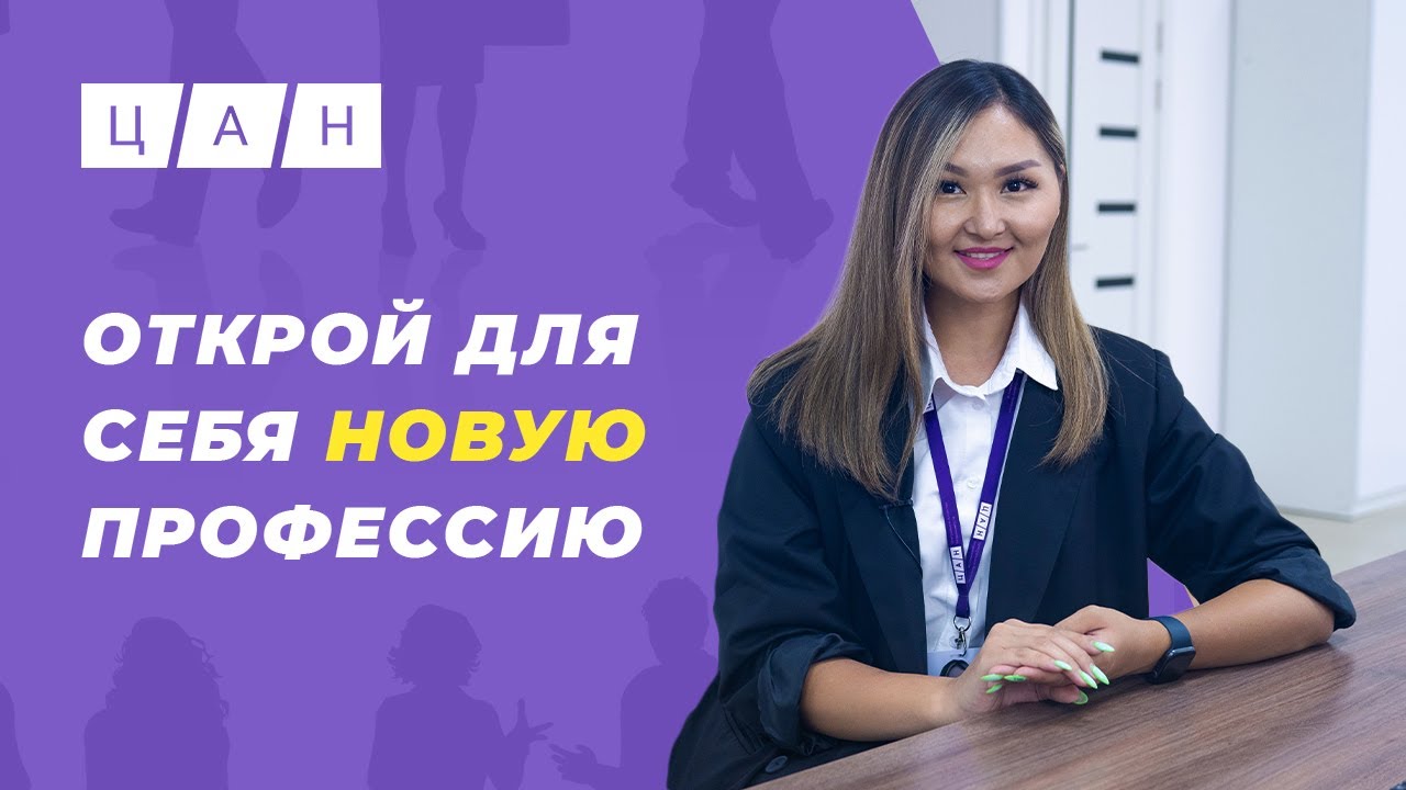 Приглашаем на работу. Обучим новой профессии