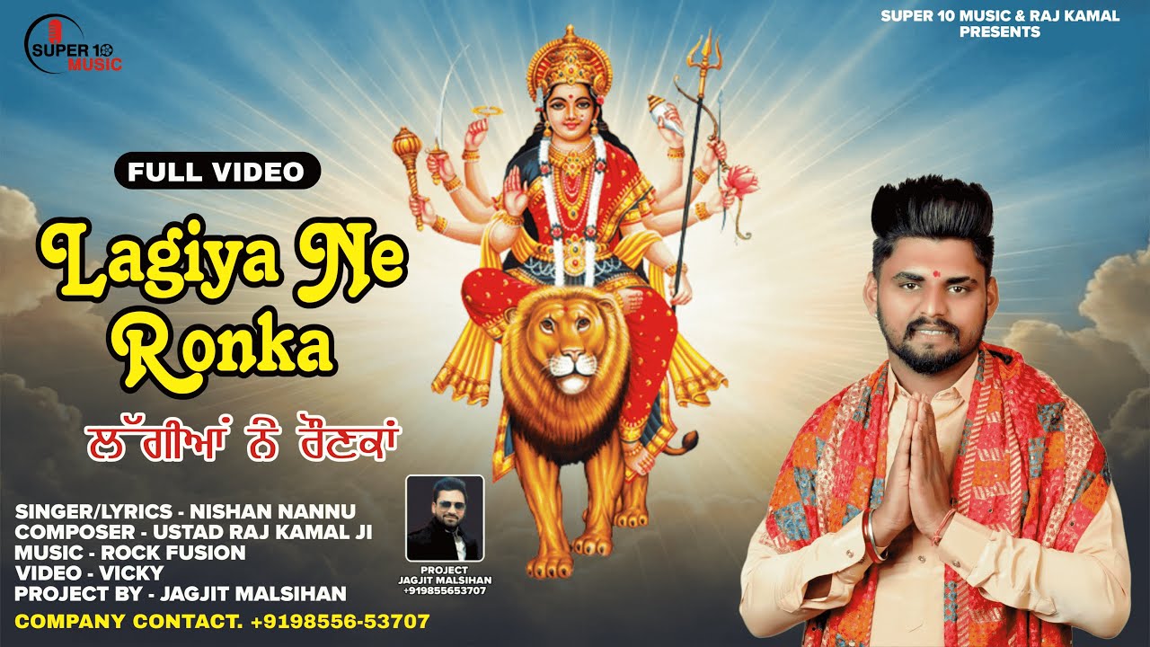 Ronakan Lagiyan Ne | Nishan Nannu | Official full Video | Super 10 Music | Mata Rani Bhajans
