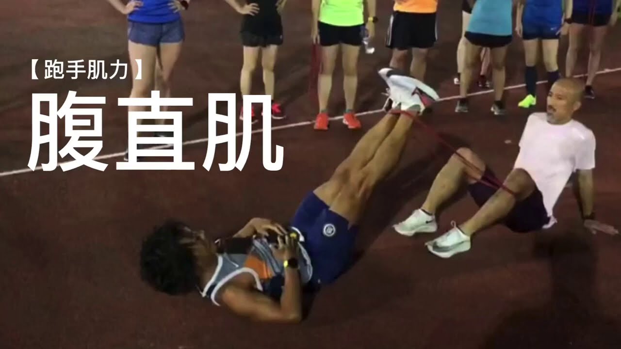 跑手都應該遵守的肌力訓練原則：抗旋轉  l  跑步肌力