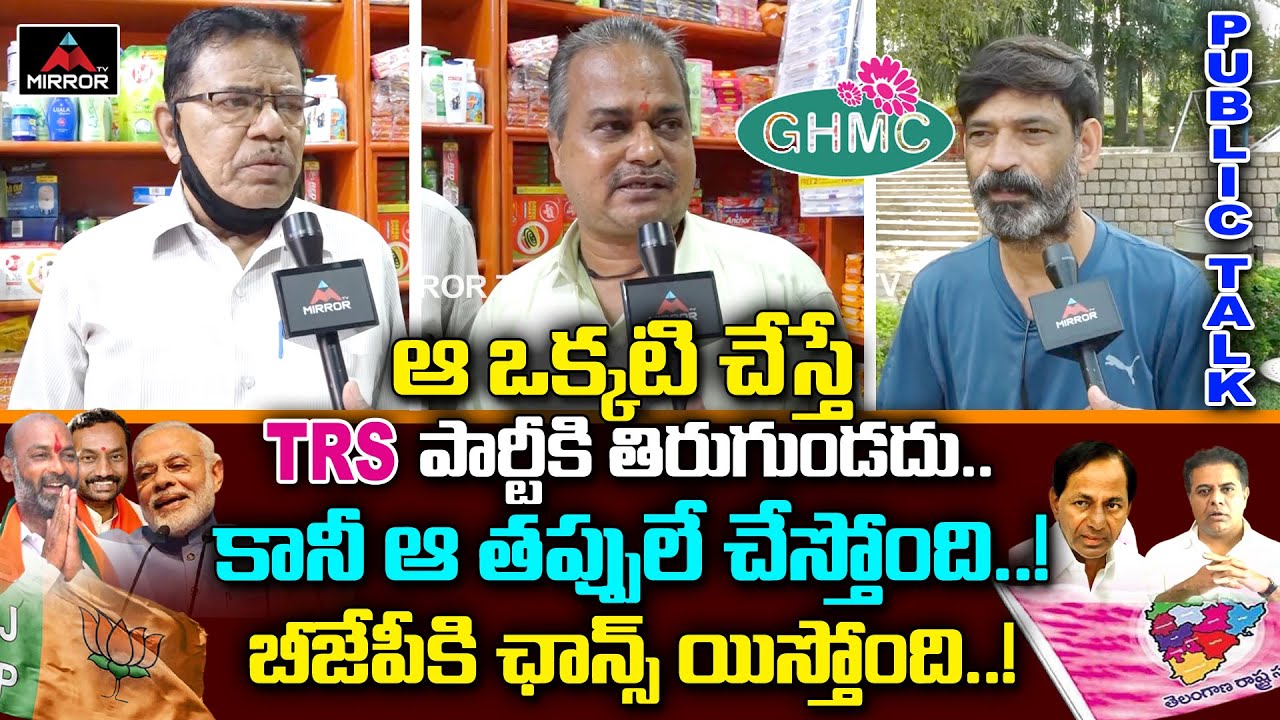 GHMC Elections 2020 Public Talk | TRS Vs BJP Vs congress | KTR Vs Bandi Sanjay | CM KCR |  Mirror TV
