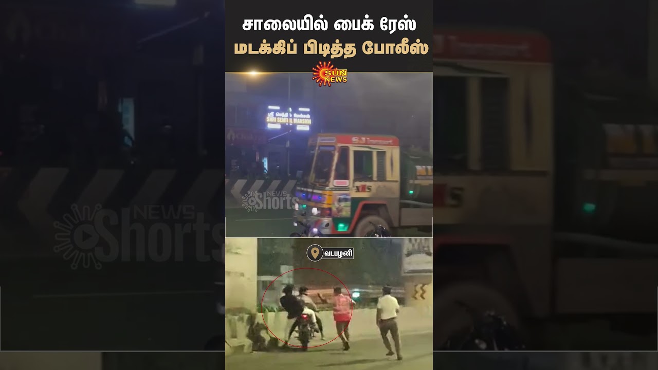 Chennai Traffic Police Catches Bike Racers in Midnight | Sun News