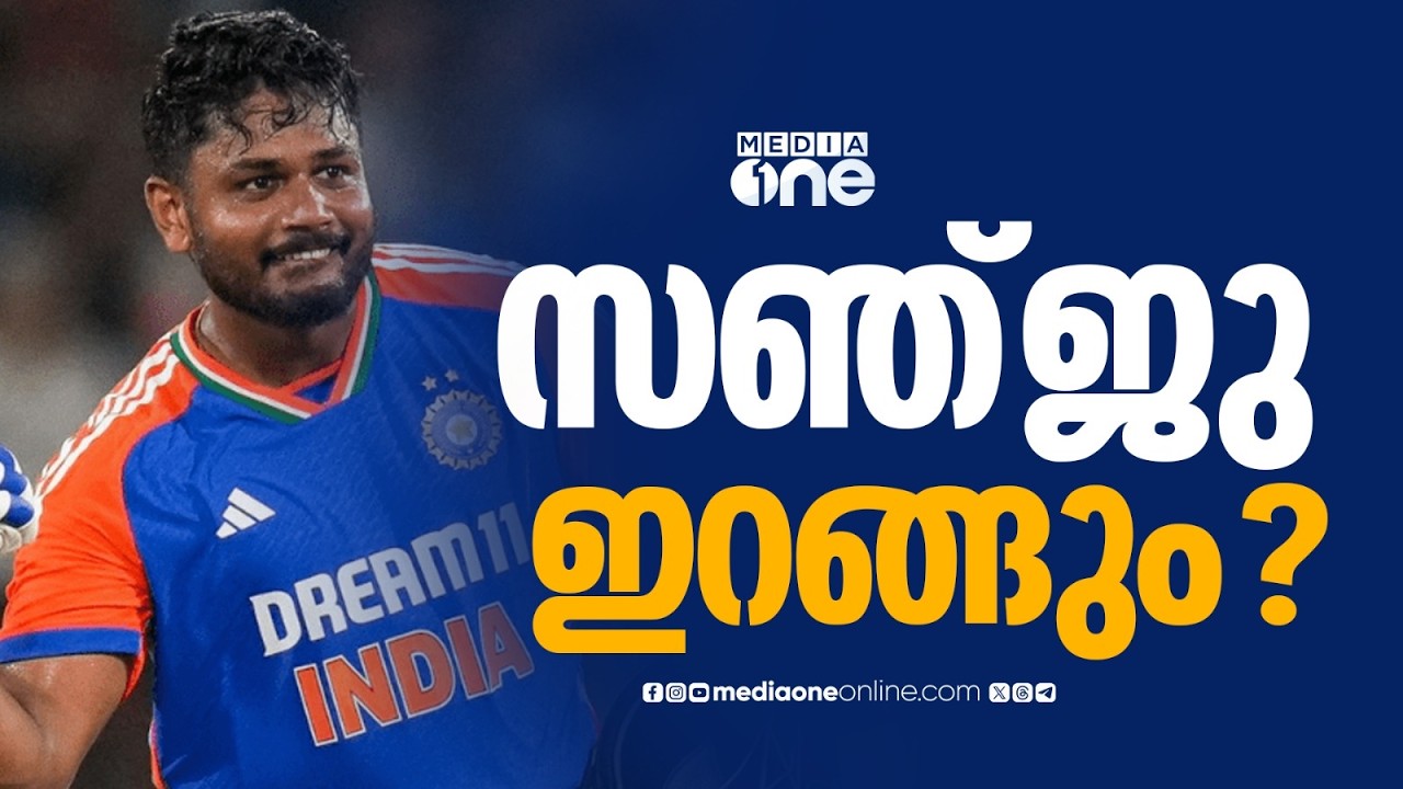 സഞ്ജു ഇറങ്ങും? കഠിന പരിശീലനത്തിൽ; ടി20 ലോകകപ്പ് സൂപ്പർ എട്ട് പോരാട്ടങ്ങൾക്ക് ഇന്ന് തുടക്കം