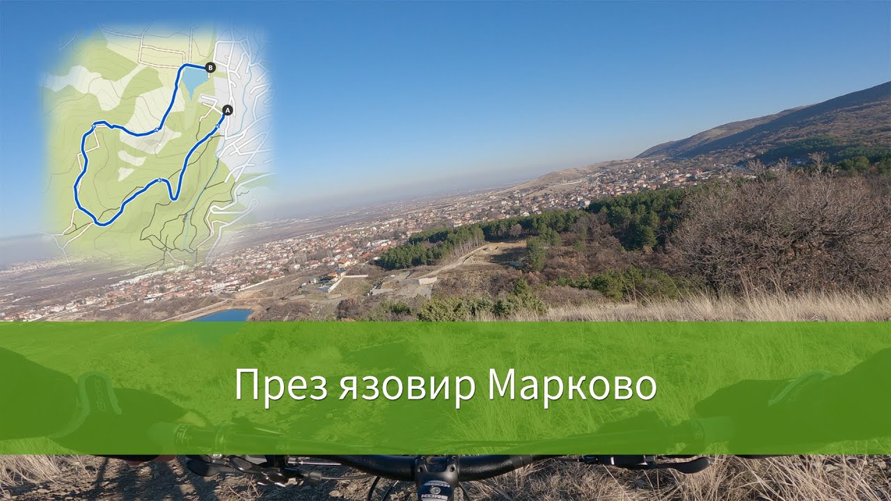 Спускане до язовир Марково с колело