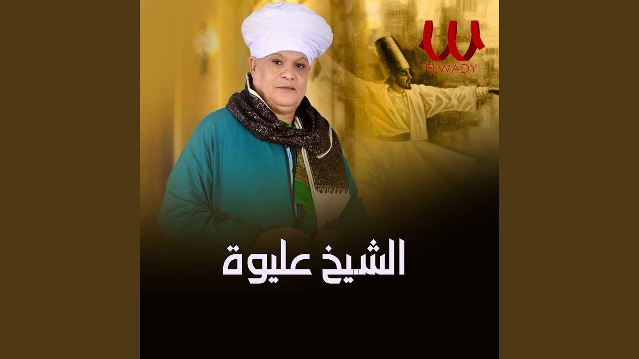 Tonadekom Rohy W Yshtaqokom Wagdy New Version - تناديكم روحي ويشتاقكم...