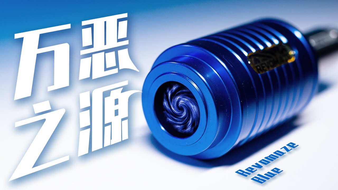 号称全球最有趣的迷宫难题，祖师爷原来长这样？【revomaze blue】