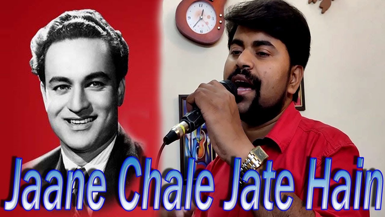 Duniya Se Jaane Wale, Jaane Chale Jaate Hain Kahan | दुनिया से जानेवाले | Pushpanjali_MUKESH | Cover