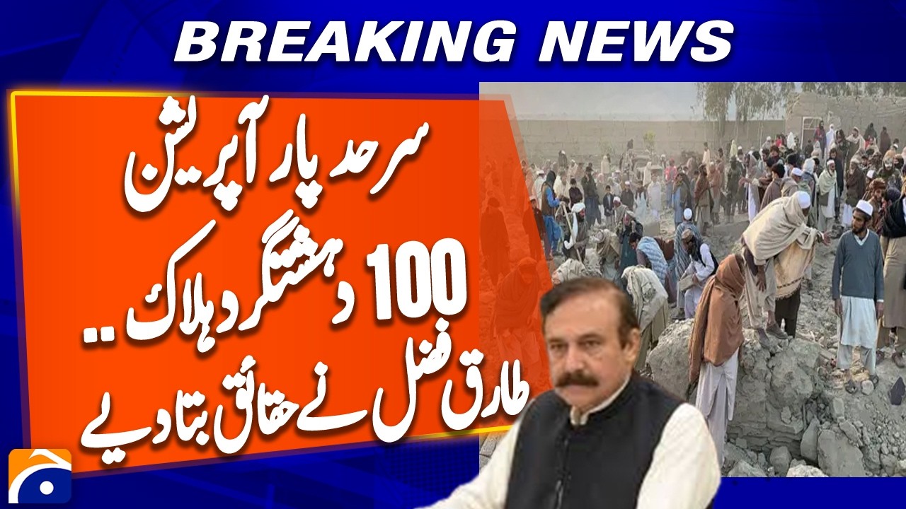 Pakistan Strikes Targets in Afghanistan – 100 Militants Killed, Claims Tariq Fazal | Breaking News