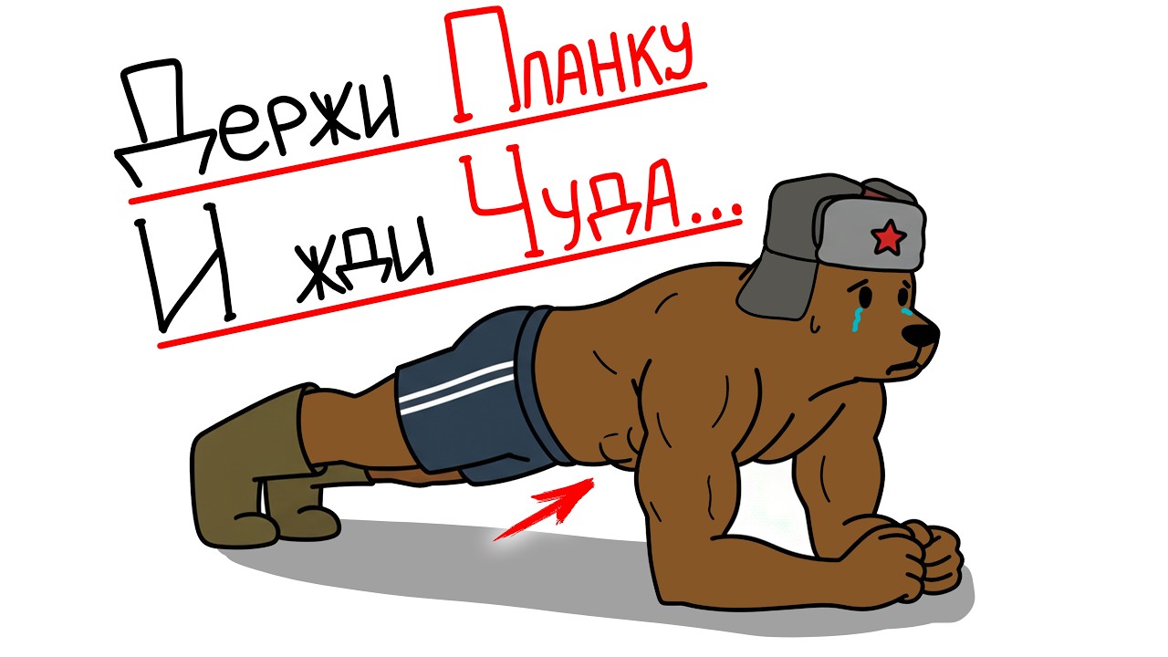 90% Упражнений На ПРЕСС - ПУСТАЯ ТРАТА ВРЕМЕНИ!