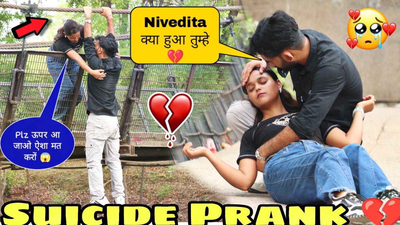 Suicide Prank On @Official Ritika || Pavan  तुम्हारे बिना नही रह सकती 🙏🏻😭|| Anshul Yadav