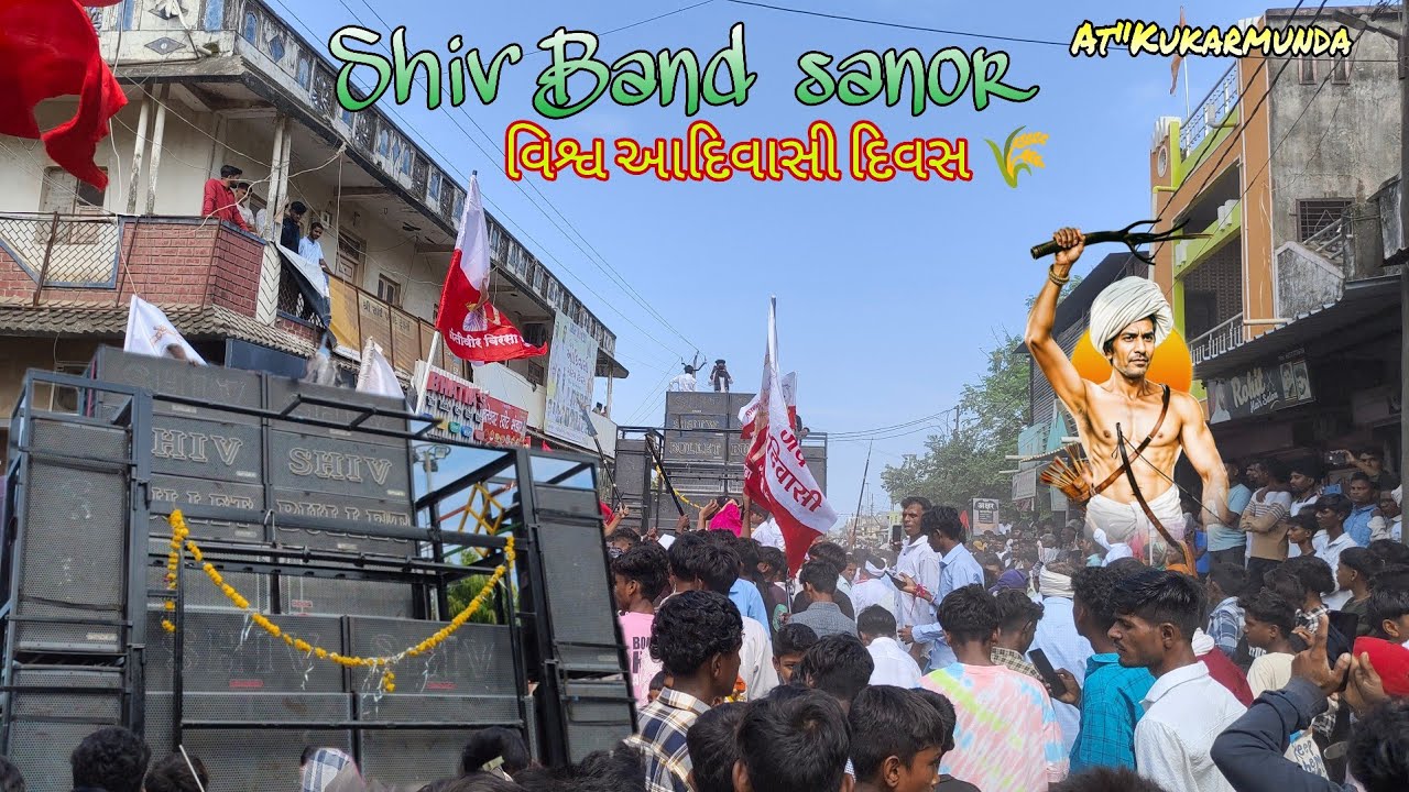 Shiv Band Sanor|| New धमाका in Kukarmunda.. विश्व आदिवासी दिवस 🏹🌾 10/8/25