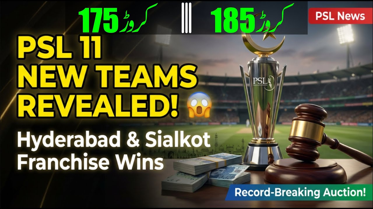 PSL 2026: Hyderabad & Sialkot Franchises Confirmed! 🏏 | Record-Breaking Auction Results