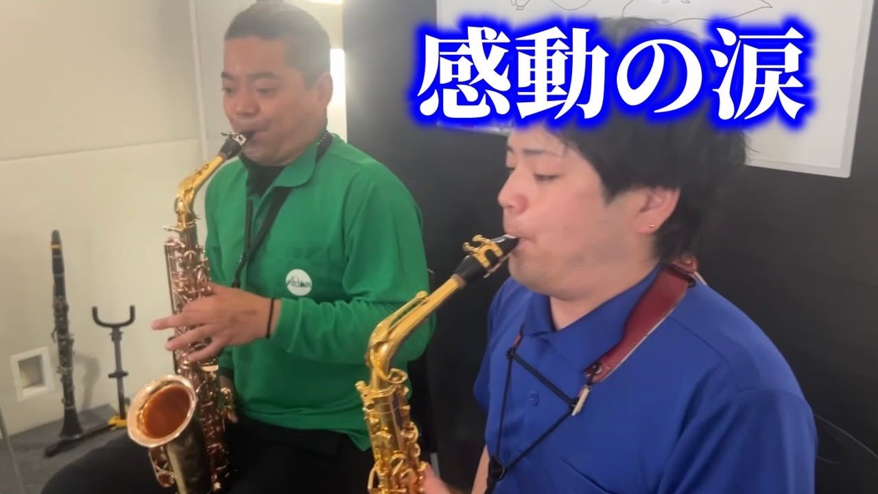 アルトサックスデュオで「ホールニューワールド 」A Whole New World
