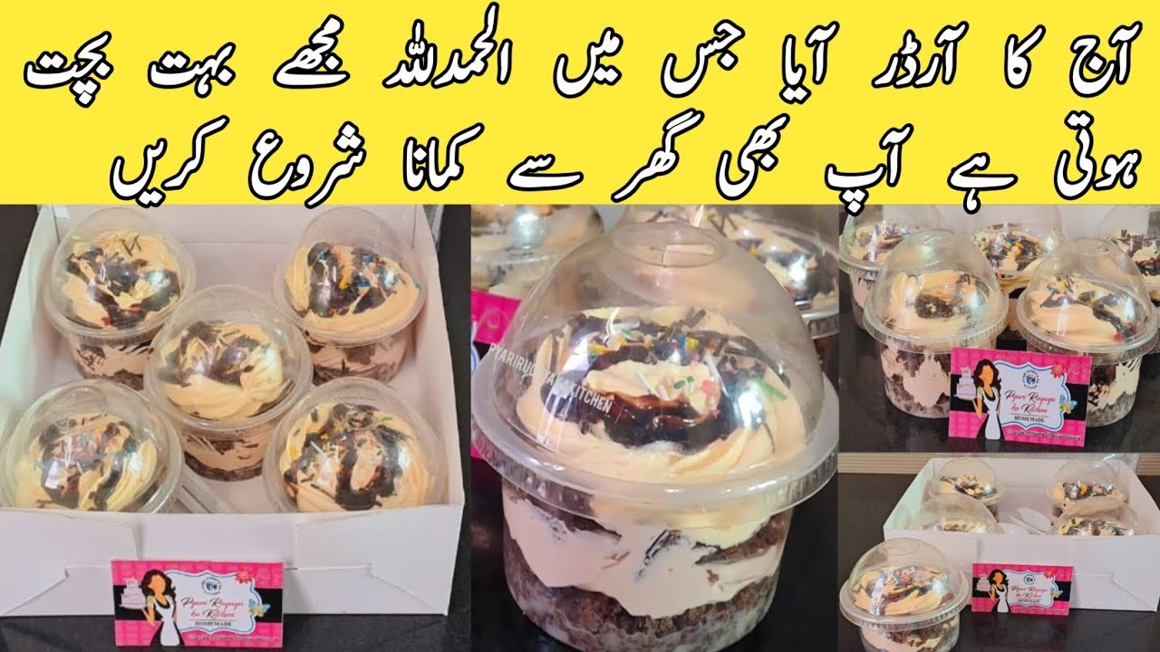 Low Cost Cakes|Bakery business ideas|Cake|pyariruqayakakitchen|trendingrecipe|cupcakes|howto|Easy