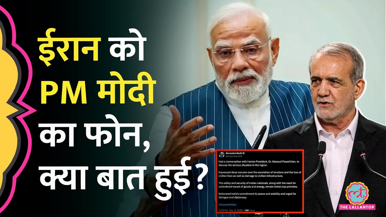 Iranian President Dr. Masoud Pezeshkian से PM Modi की क्या-क्या बात हुई?