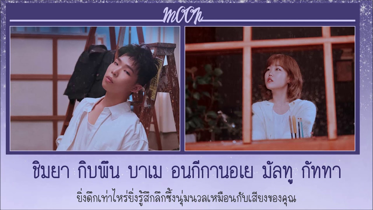 [Thaisub] AKMU - Moon(달)