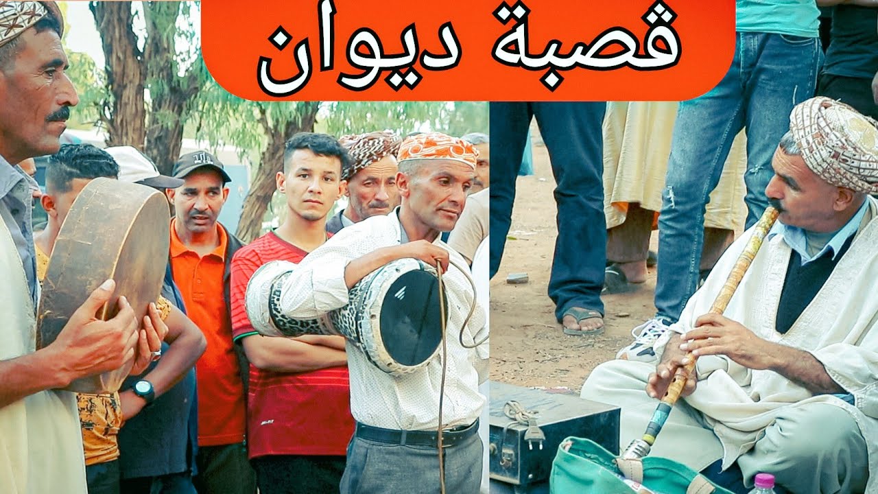 ڨصبة ديوان من وعدة سيدي لزرق 2022 Gasba Diwan