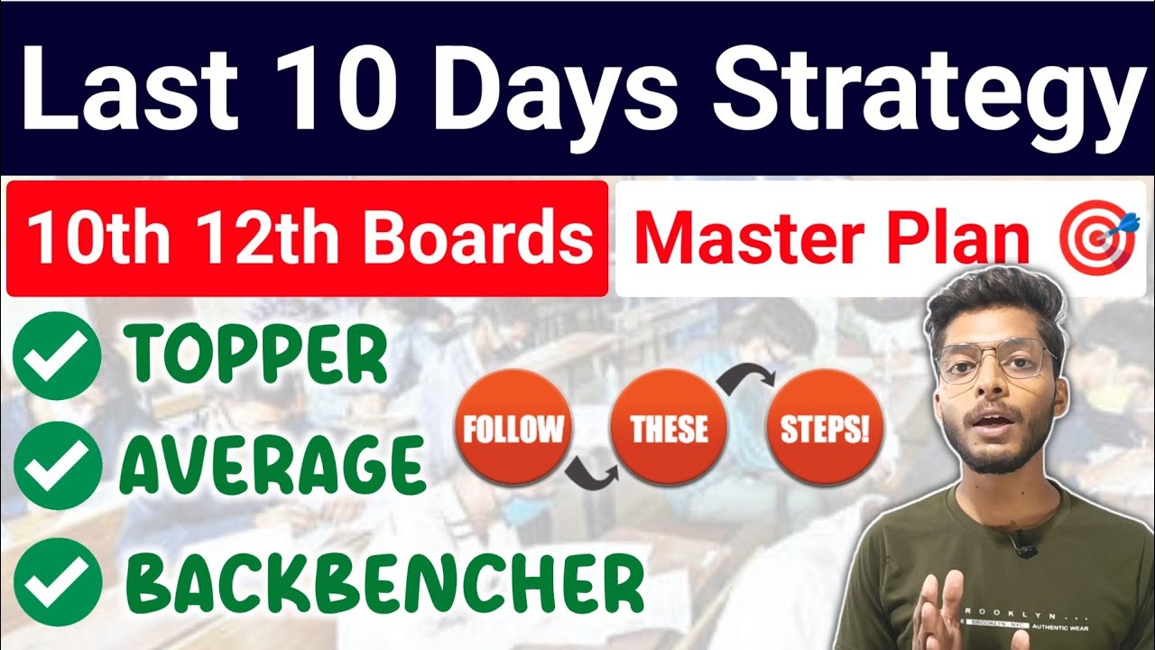 आखिरी 10 दिन में झंडे गाड़ दो 💥 Last 10 Days Master Strategy | Mp Board 10th & 12th Exams 2025