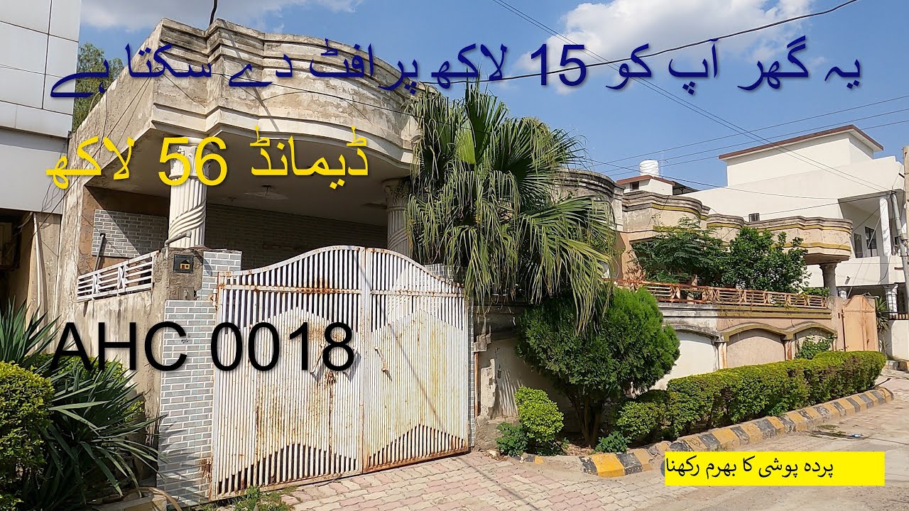 House for sale in Rawalpindi  #ManzoorHussainOfficial #ManzoorHussainVlogs #WildRoosters