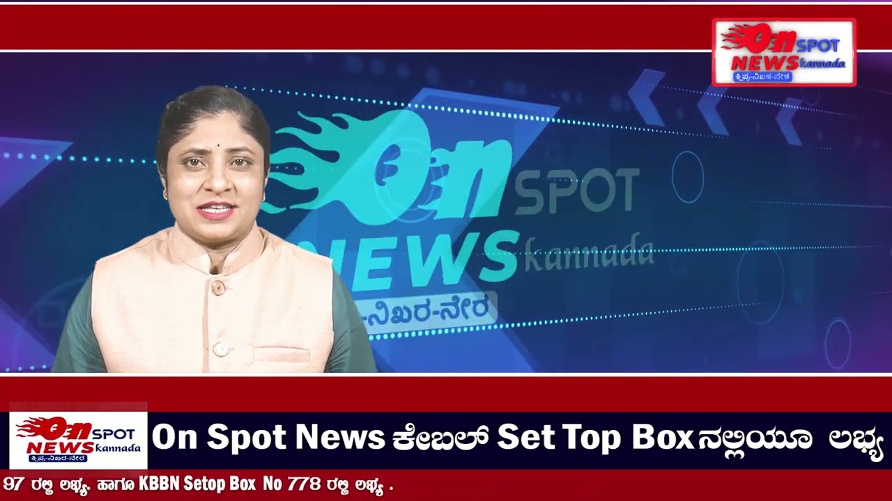 20- 2- 2026 ONSPOT NEWS