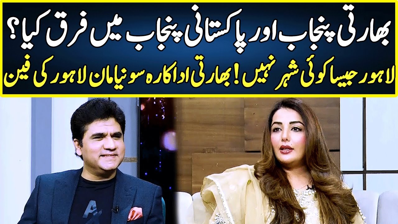 Sonia Mann Ko Lahore Pasand Kiun? | Zabardast With Wasi Shah | Neo News | JP2R