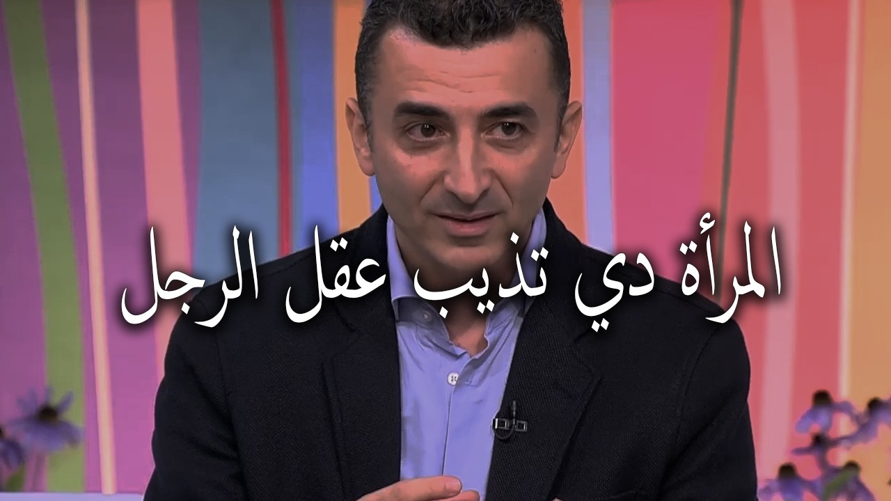 المرأة دي تذيب عقل الرجل وتخليه يعشقها بجنون ويكون ضعيف أمامها إذا أعطته هذا الشيء المستحيل