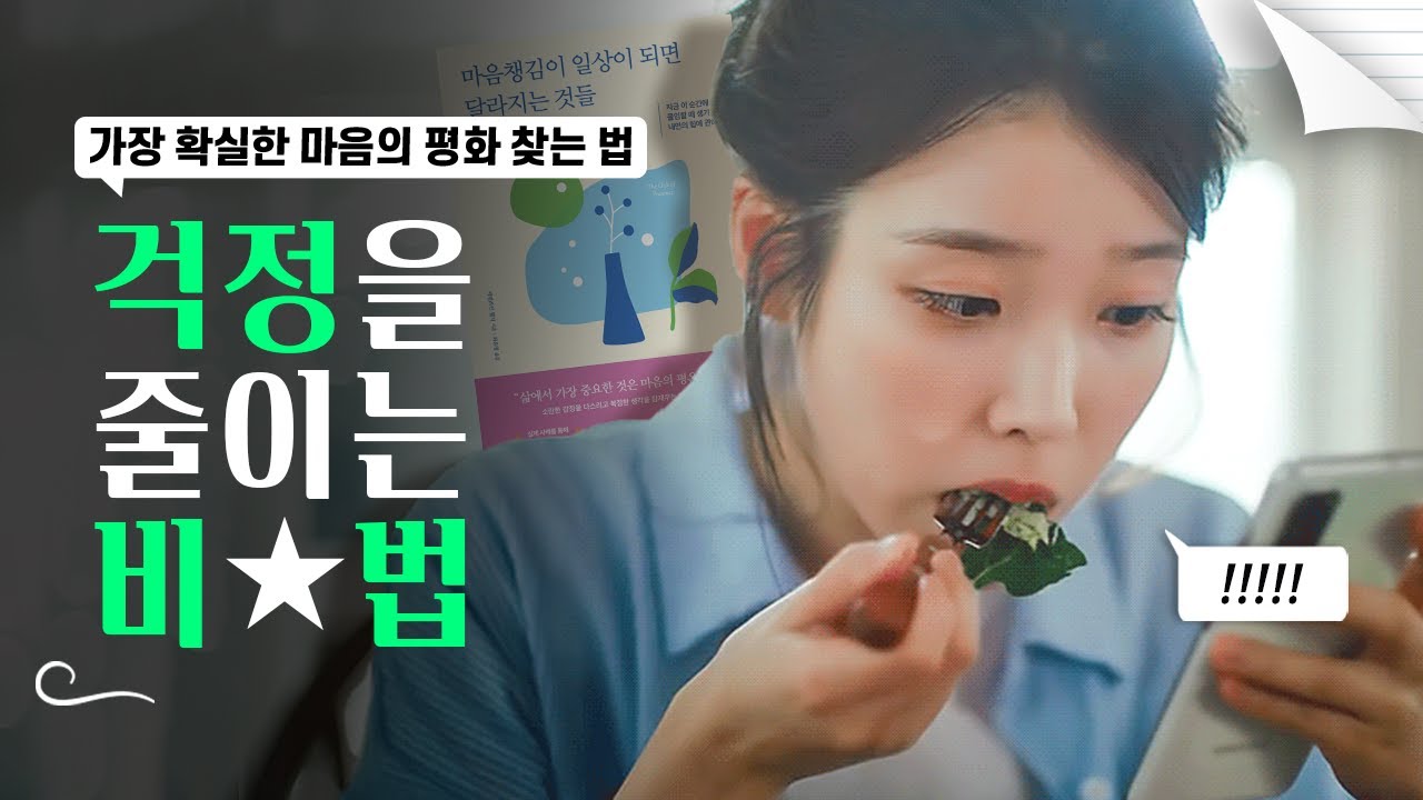 조금이라도 빨리 알았으면 좋았을 단 하나의 진리