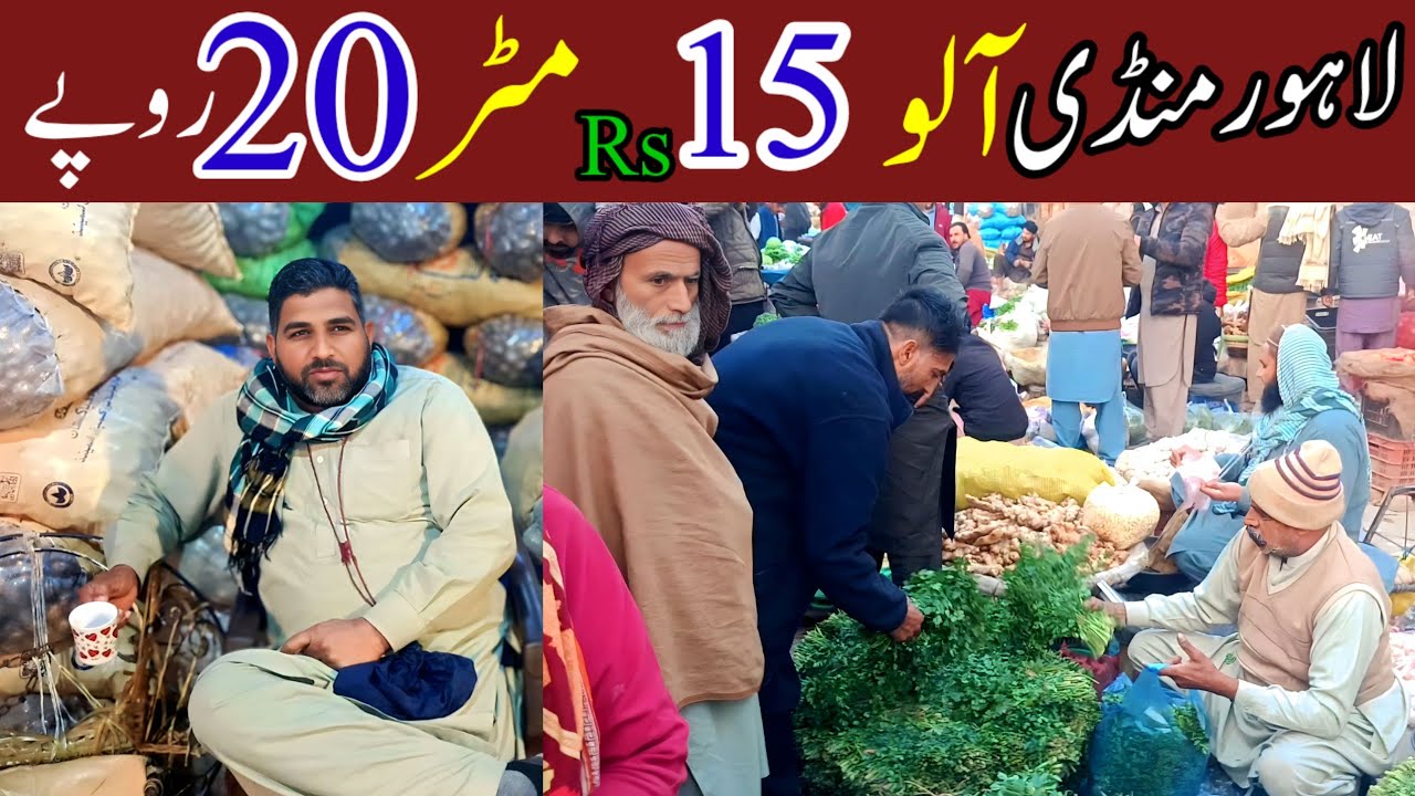 Today Lahore Sabzi Mandi Latest Rate | Potato update | peas Market Crash 