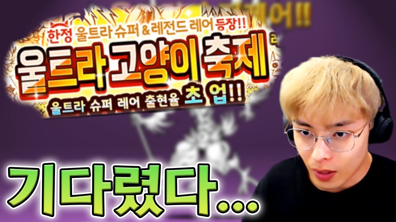 100년만에 돌아온 10,000통조림 뽑기...!! :: 냥코대전쟁