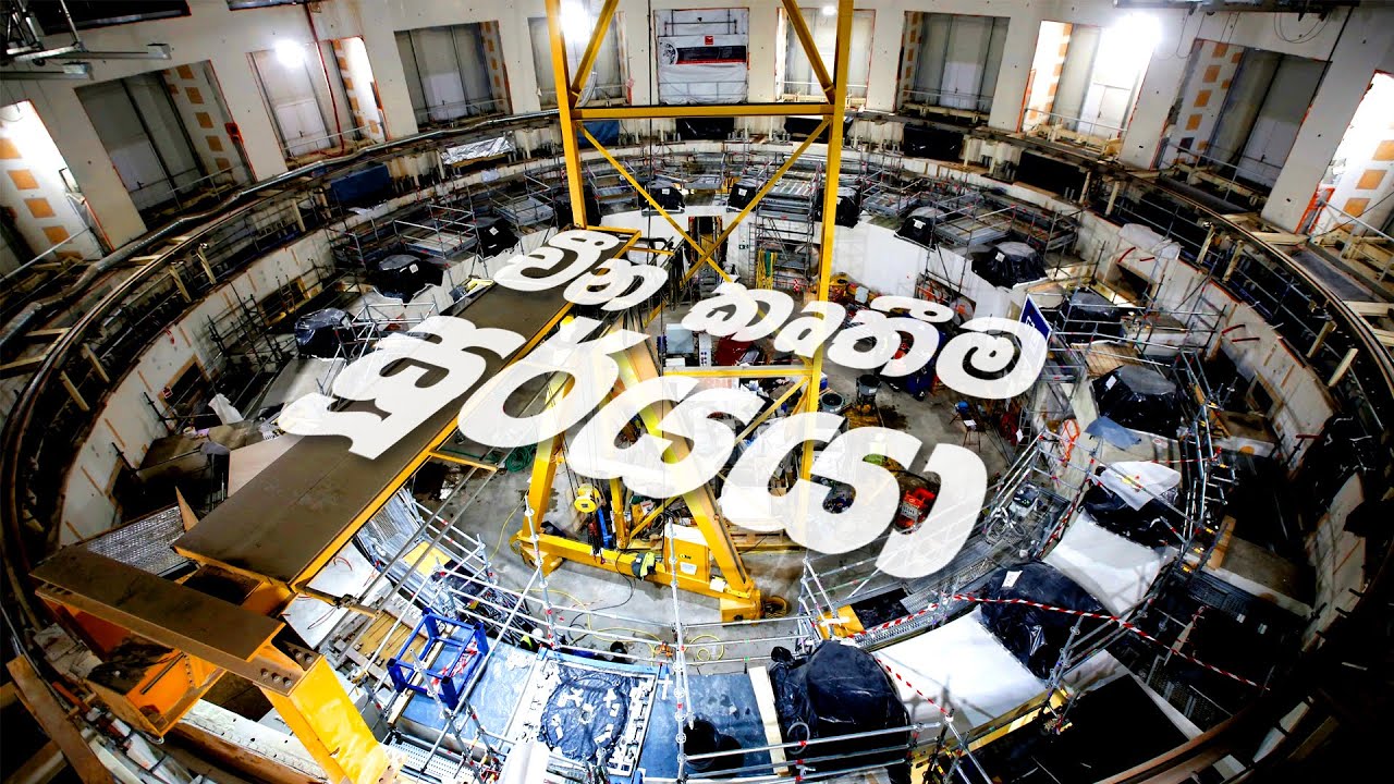 Story of China’s Artificial Sun