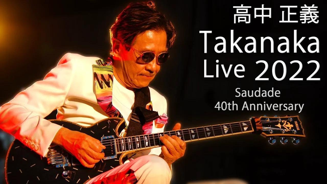 Masayoshi Takanaka (高中正義) - Takanaka Super Live ~ Saudade 40th Anniversary (2022) (1080p)