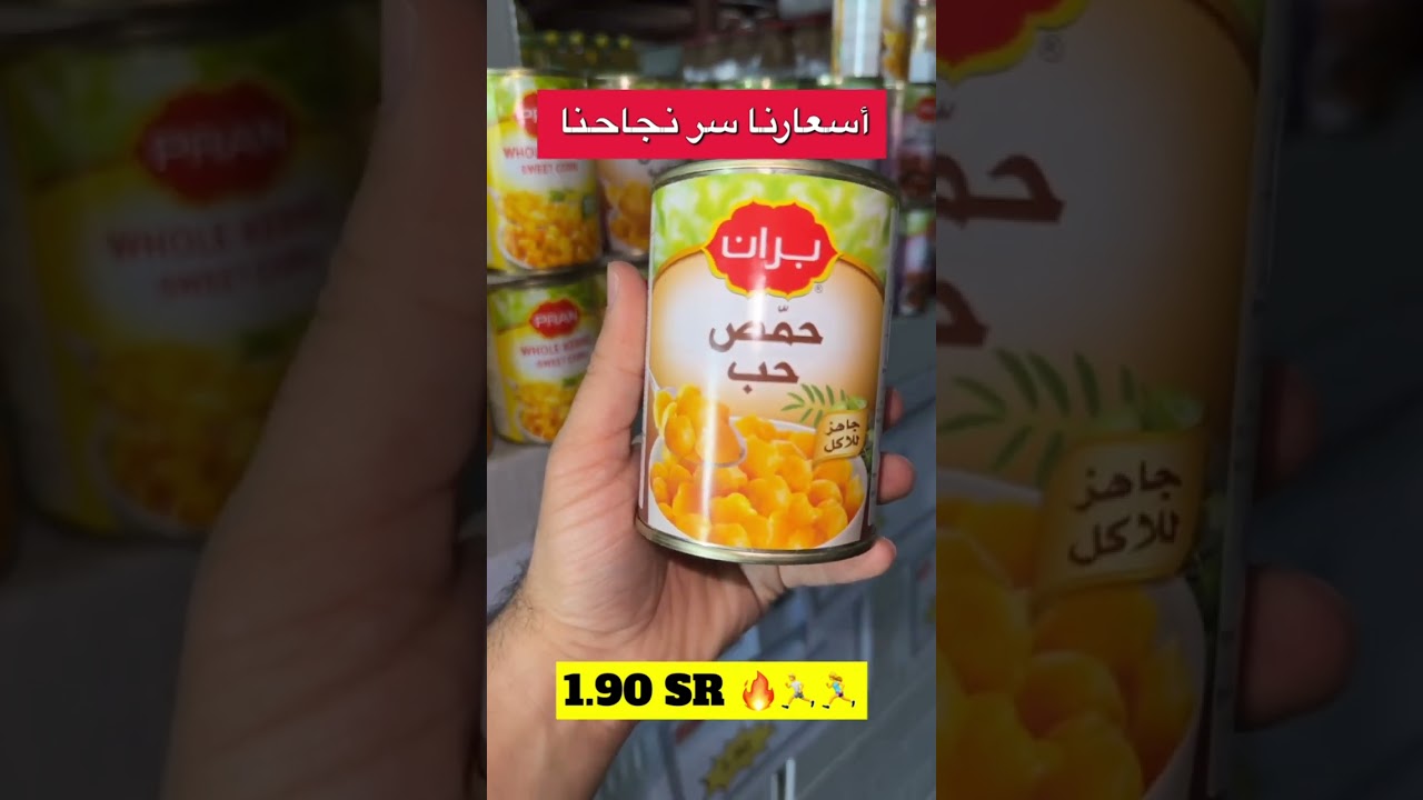 ال طالب للمواد الغذائية 🥫🧃 🔳الخيار الاقوى للتوزيعات