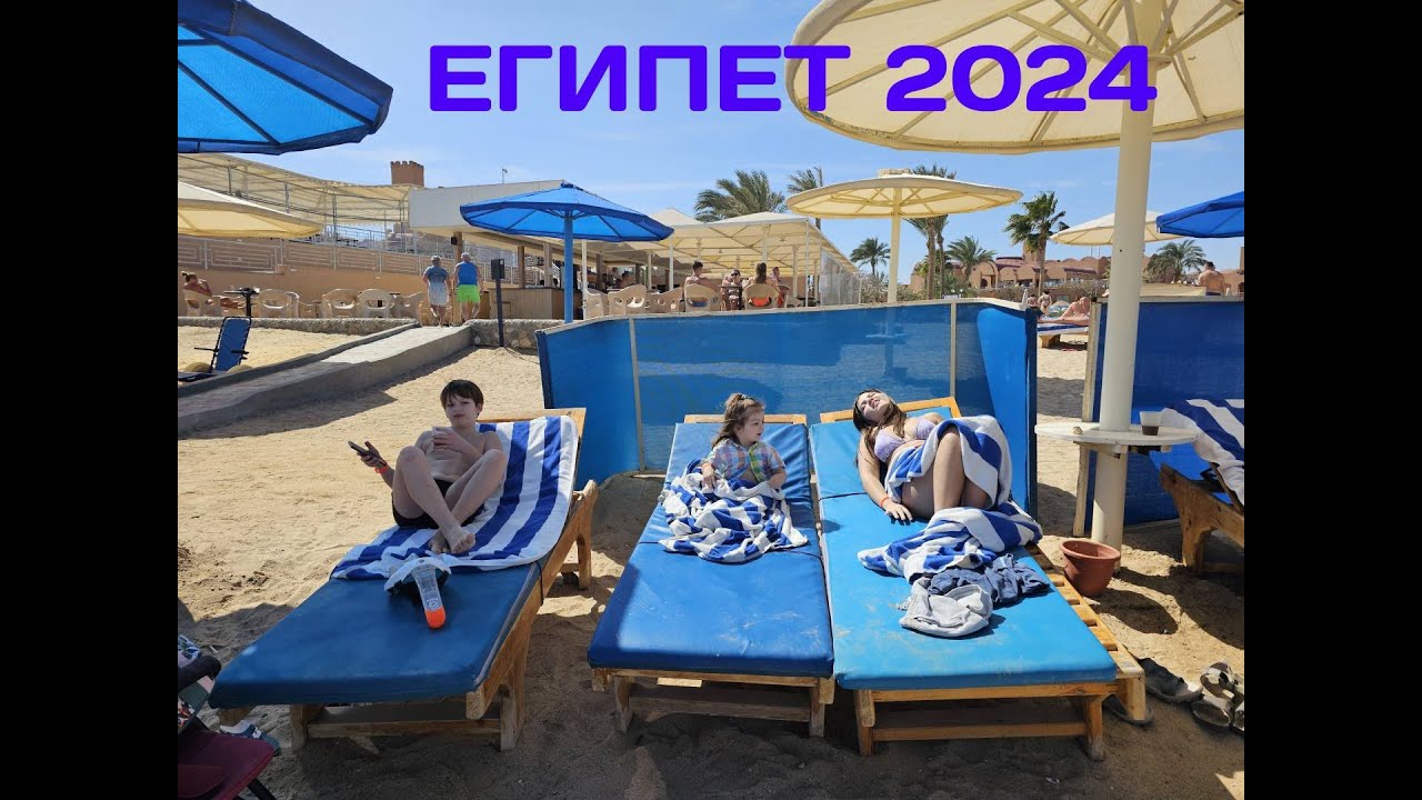 Египет 2024. Февраль. Akassia Swiss Resort.