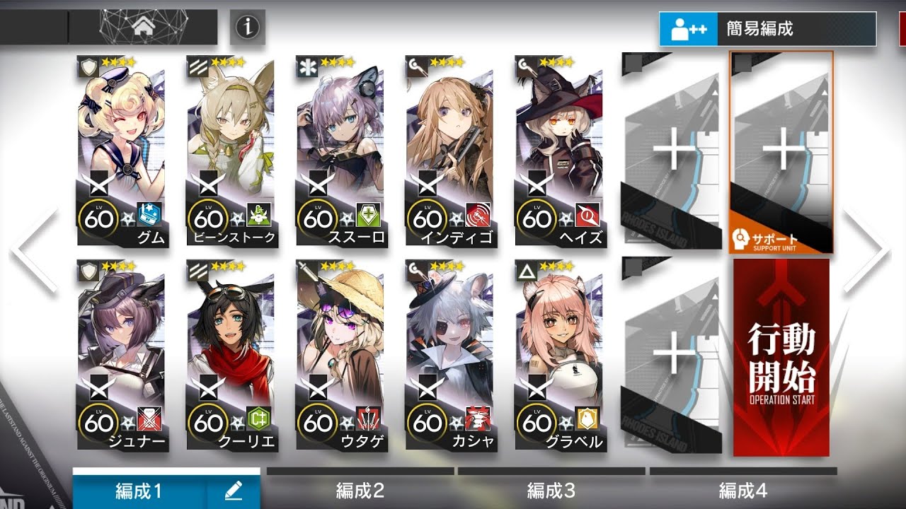 【アークナイツ】GA-EX-8 強襲（低レア）【吾れ先導者たらん】