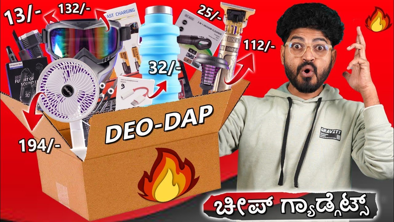ಚೀಪ್ ಗ್ಯಾಡ್ಗೆಟ್ಸ್! 🔥 | Best Usefull 👌 GADGETS From DeoDAP! | Kannada Unboxing
