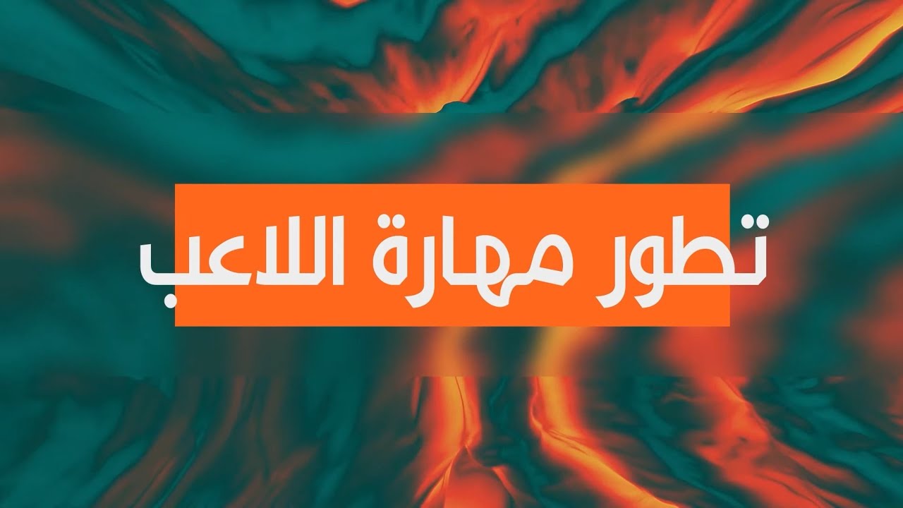 PMPL SPRING 2022 ARABIA | تطور مهارة اللاعب