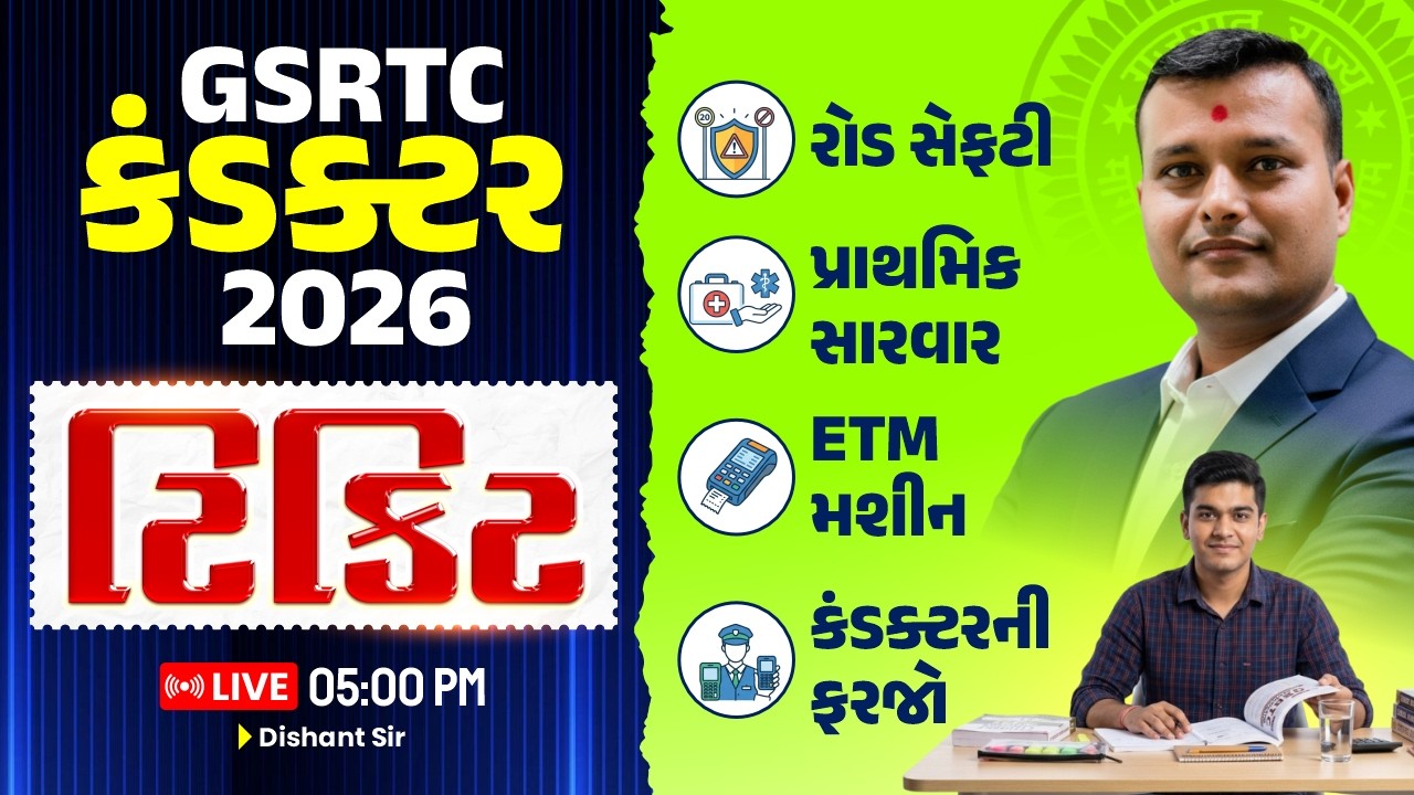 GSRTC CONDUCTOR 2026 | ટિકિટ | Road Safety First Aid | ETM Machine | Conductor Duties Dishant Sir