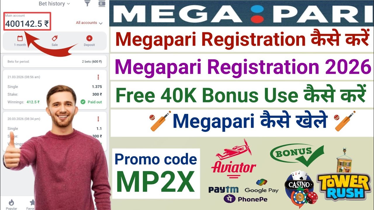 megapari registration kaise kare | megapari account kaise banaye | megapari account verification