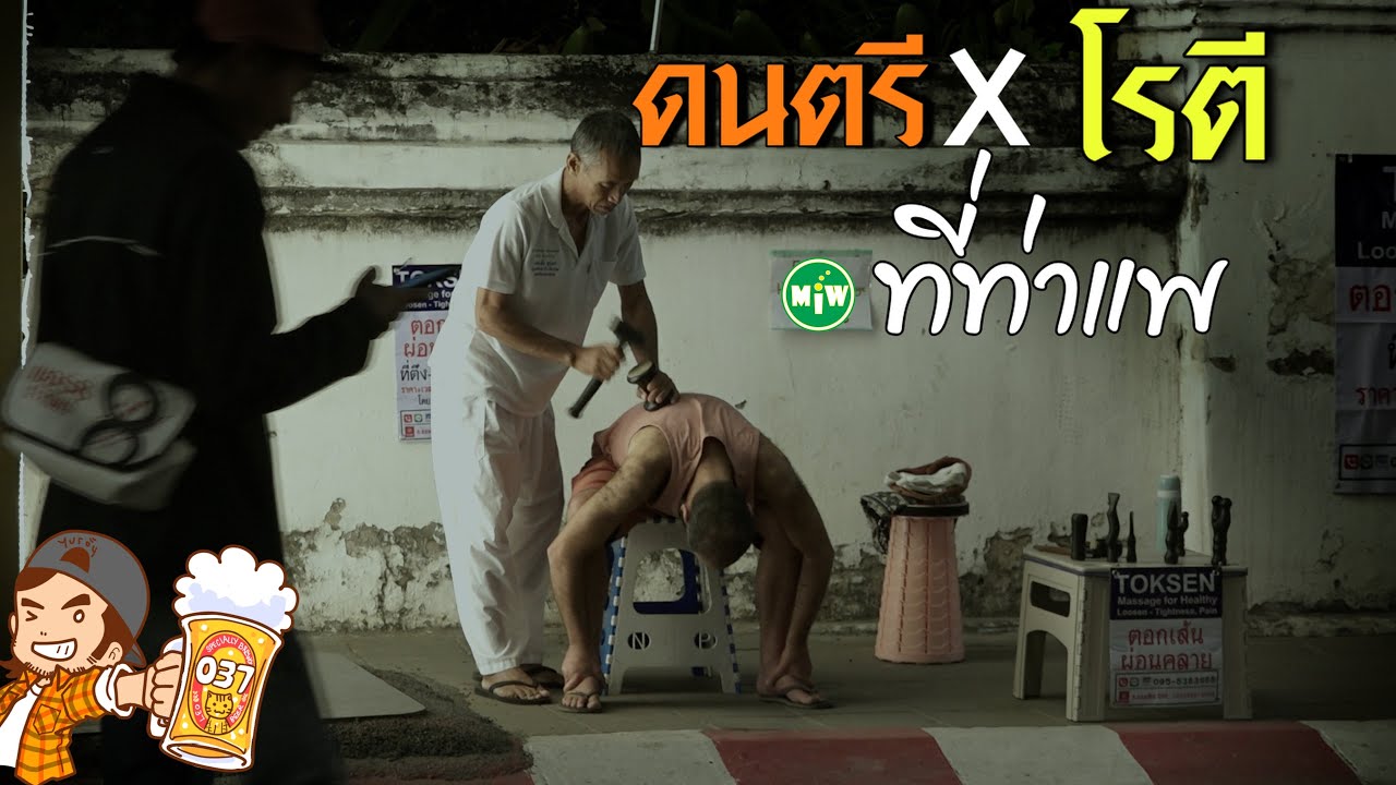 ฟังดนตรีแล้วไปกินโรตี ที่ท่าแพ เชียงใหม่ (บรรยายนรก โดย Mr.Bryan)