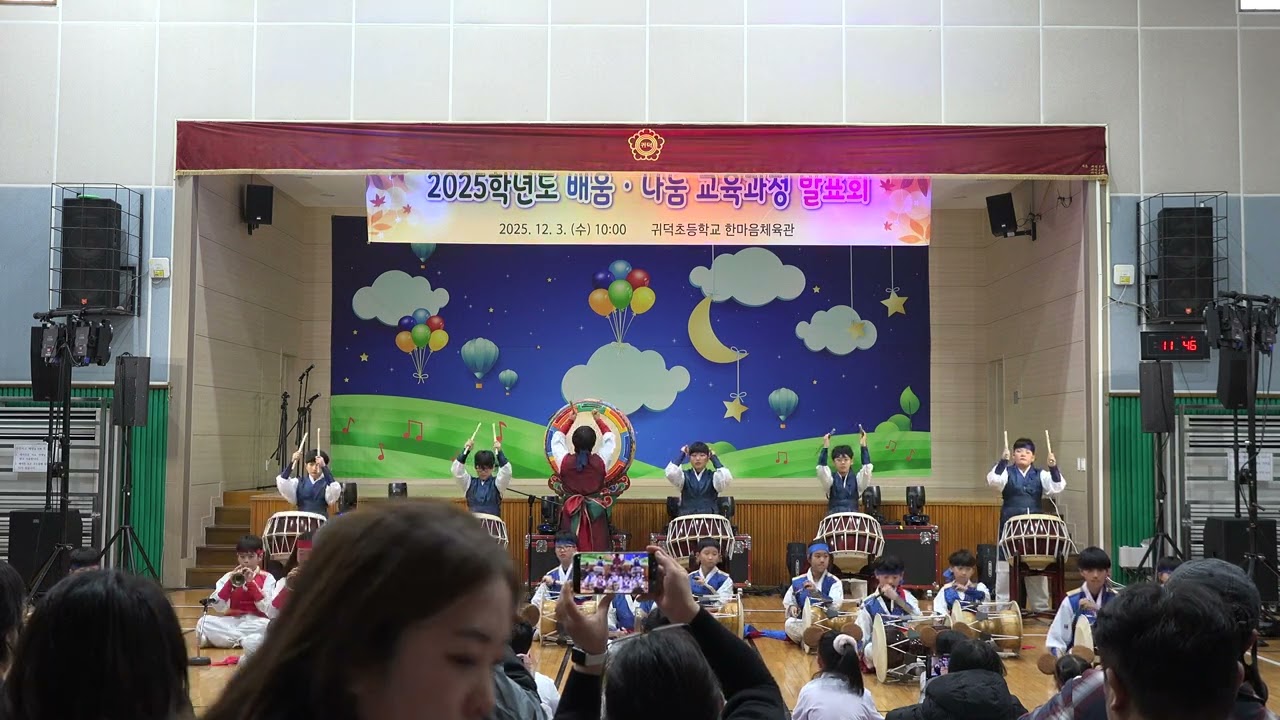 교육과정 발표회 - 국악