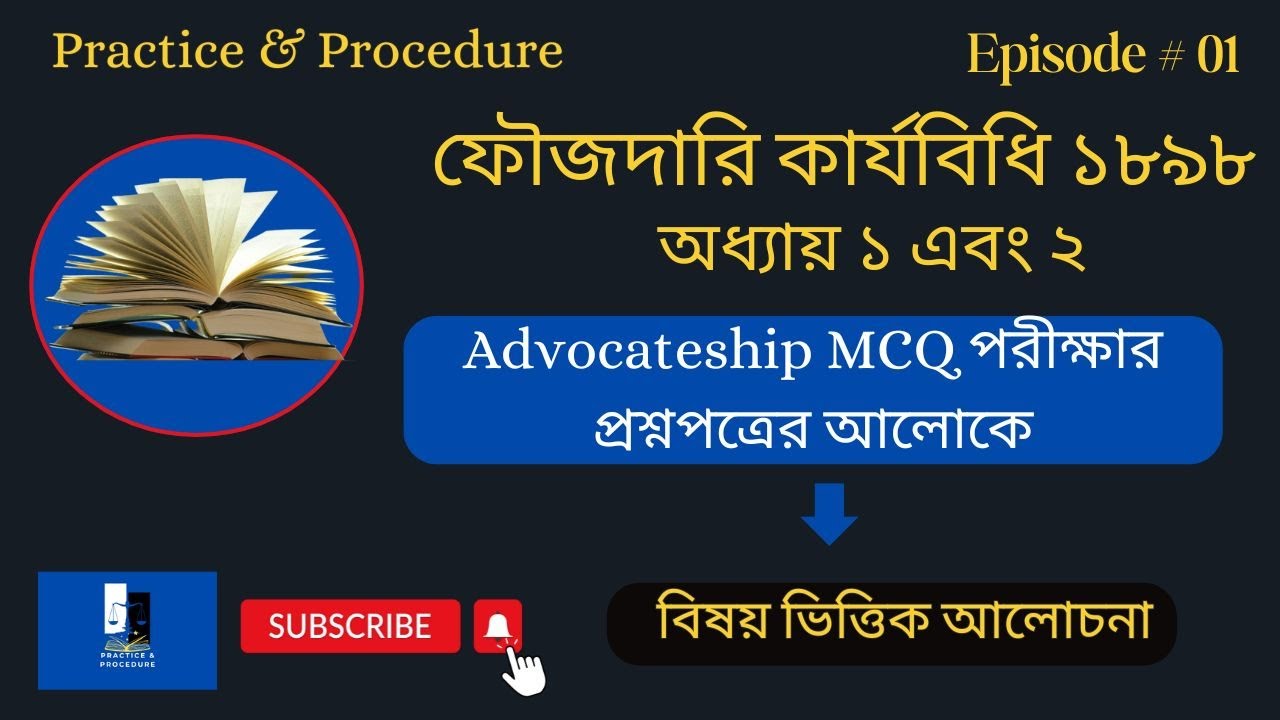The Code of Criminal Procedure 1898: Chapters 1 & 2 Explained, ফৌজদারী কার্যবিধি ১৮৯৮,