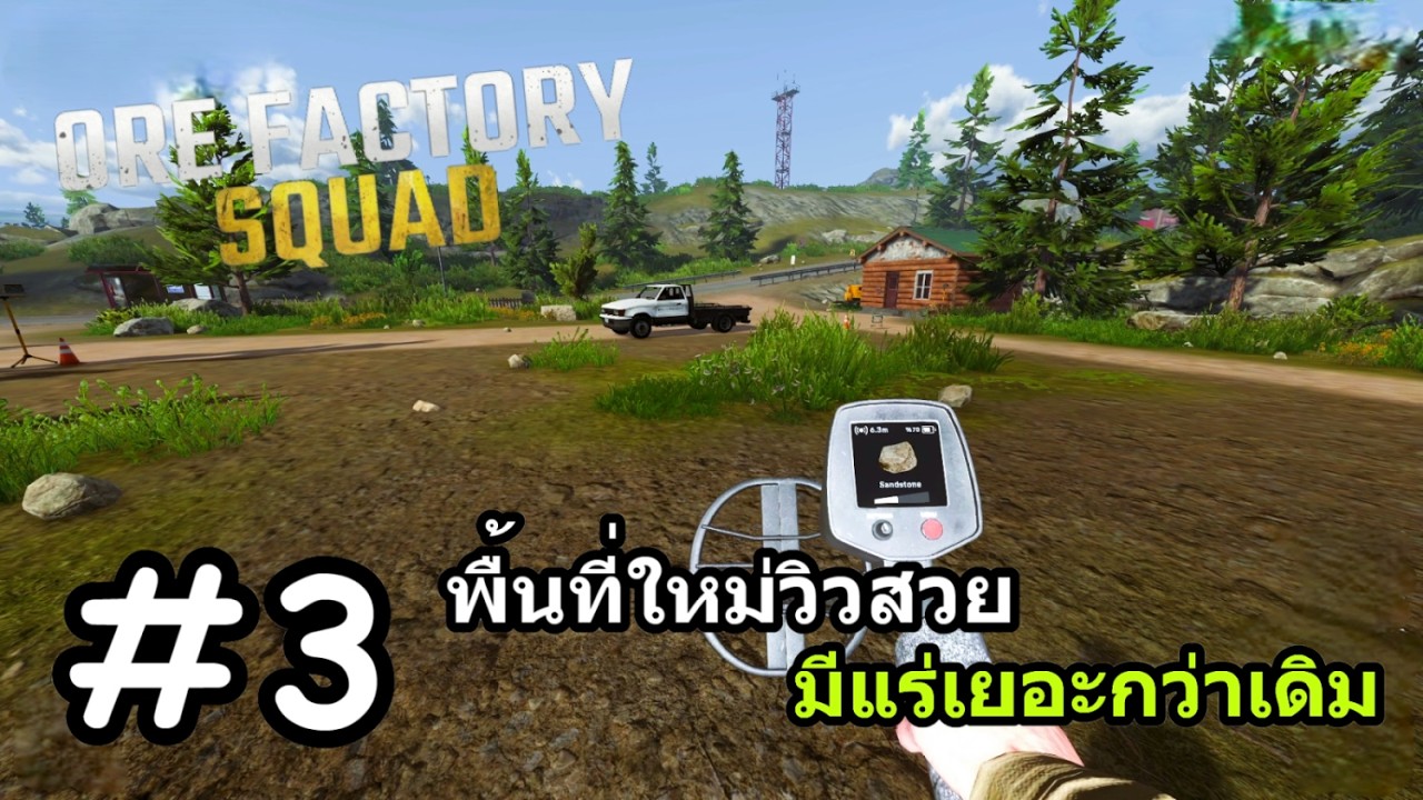 Ore Factory Squad Thai #3 Factory Cargo Robots