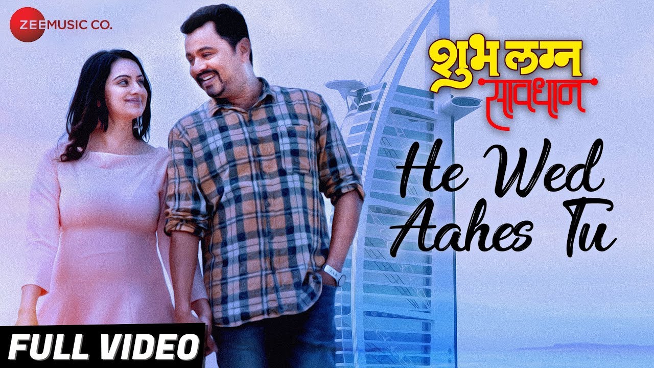 He Wed Aahes Tu Full Song | Shubh Lagna Saavdhaan | Subodh Bhave & Shruti Marathe | Chinar & Mahesh