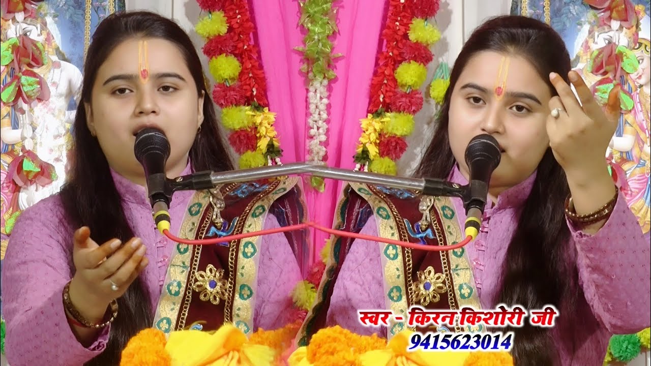 चेतावनी भजन -  चेत रे गुमानी फिर ये जनम ना मिले ~ Shastri kiran kishori ji 