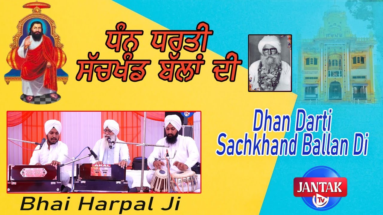 Dhan Dharti Sachkhand Ballan Di || Bhai Harpal Ji || Jantak Tv ||