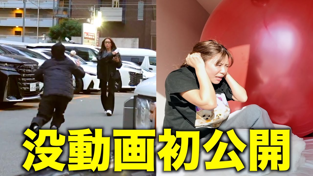没動画のドッキリがまじで面白すぎたww