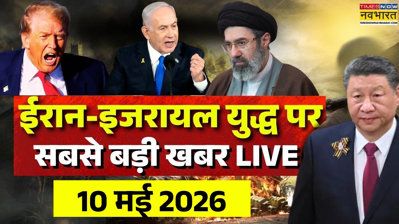 Iran Israel War LIVE: Israel Iran Conflict | Donald Trump | Iran Israel US Tensions | World News